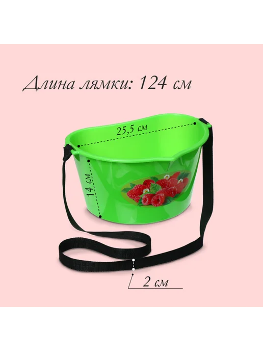 Филиппи ко Ёмкость для сбора ягод, сумка для малины, 2 шт, 2 шт, фото 2