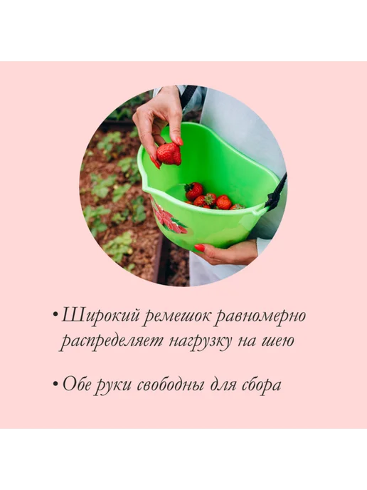 Филиппи ко Ёмкость для сбора ягод, сумка для малины, 2 шт, 2 шт, фото 3