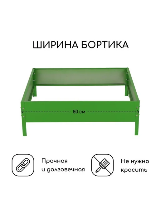 Greengo Клумба оцинкованная 80х80х15 см зелёная садовая, 80x15 см, фото 2