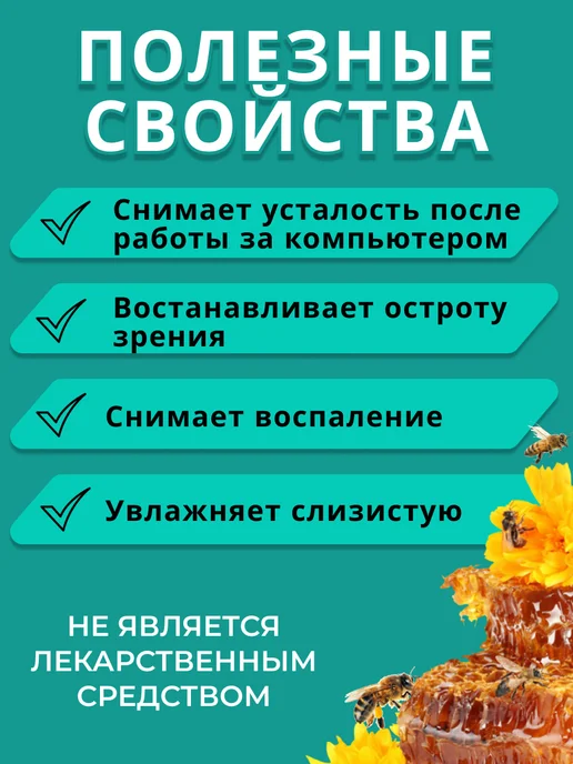 Уральский мед Экстракт прополиса капли, вариант, фото 4