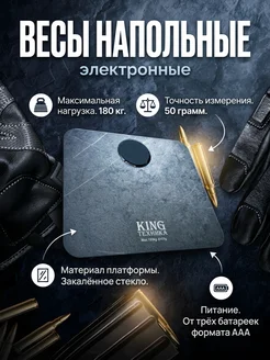 Весы