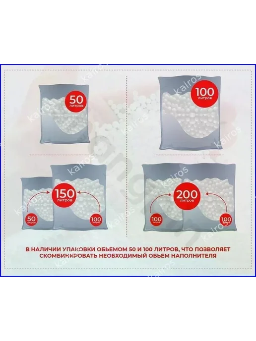 Наполнитель для кресла-мешка, пенополистирол, 100 л, 100 л, фото 3