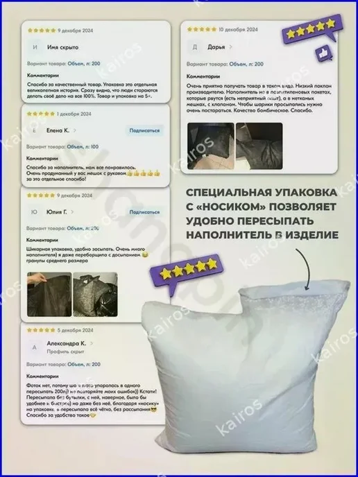 Наполнитель для кресла-мешка, пенополистирол, 100 л, 100 л, фото 4
