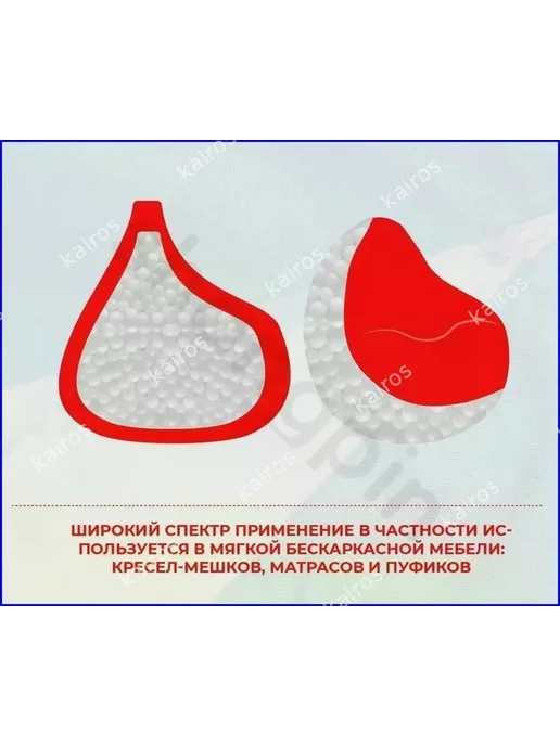 Наполнитель для кресла-мешка, пенополистирол, 100 л, 100 л, фото 5
