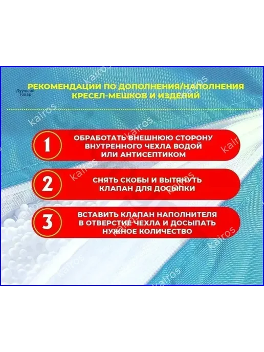 Наполнитель для кресла-мешка, пенополистирол, 100 л, 100 л, фото 8