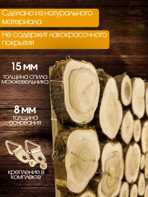 Панно из можжевельника для бани и сауны 30-60, желтый, фото 2