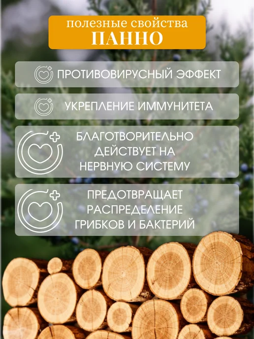 Панно из можжевельника для бани и сауны 30-60, желтый, фото 3