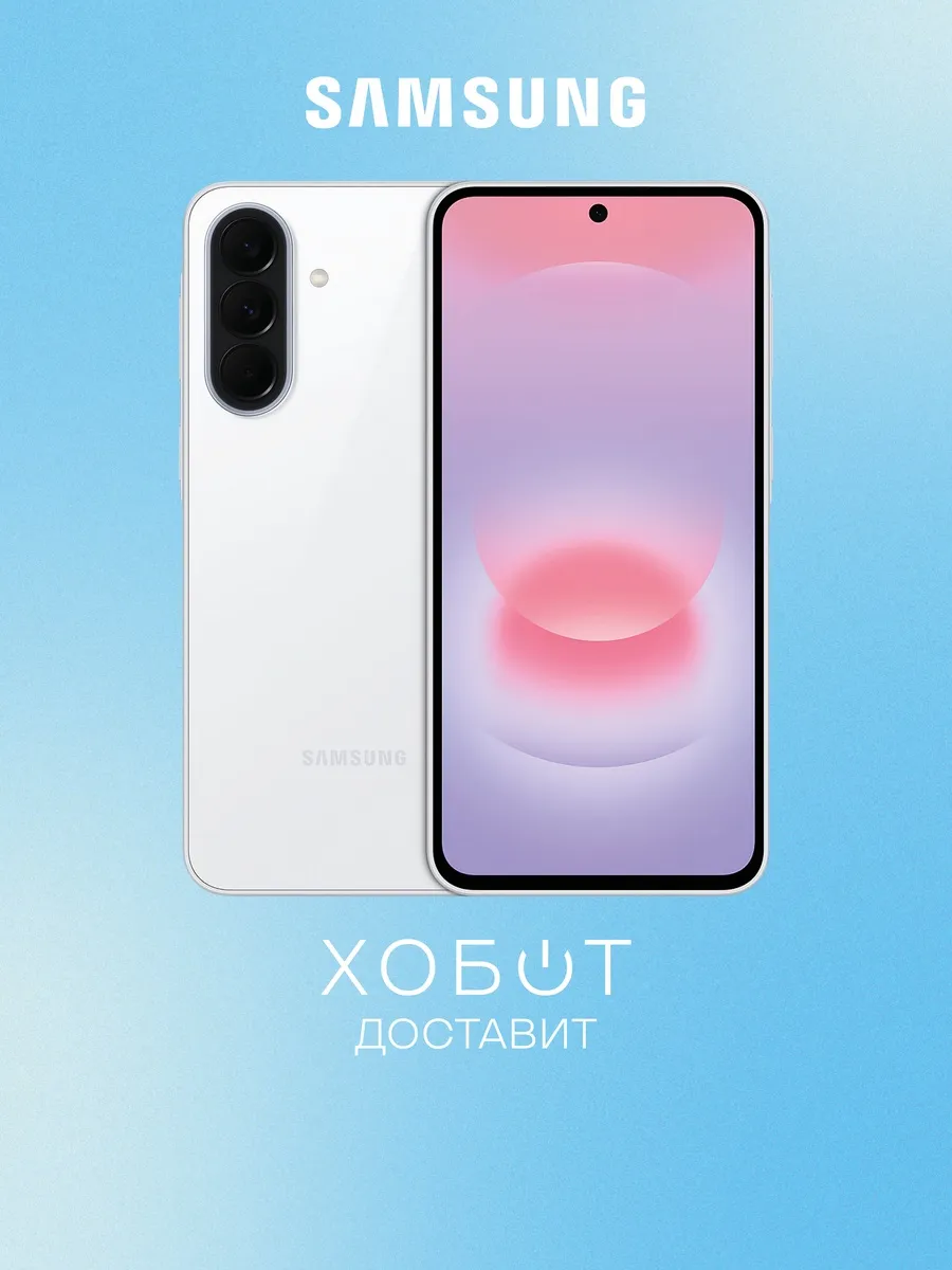 Смартфон Galaxy A37 5G 256 ГБ белый Samsung 943235862 купить за 38 646 ₽ в интернет‑магазине Wildberries