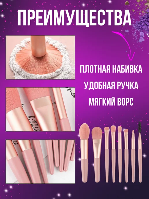 Radiant sun Набор кистей для макияжа 12 шт кисти для лица, 8 шт, фото 2