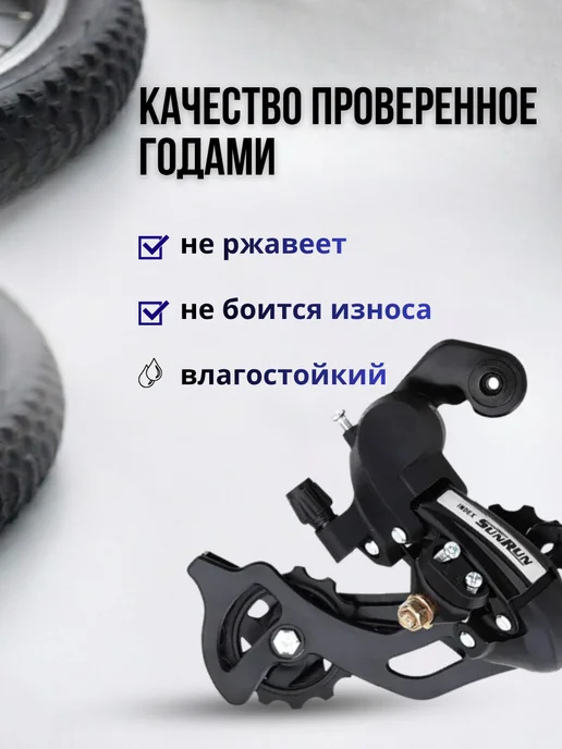 Переключатель скоростей на велосипед задний, вариант, фото 3