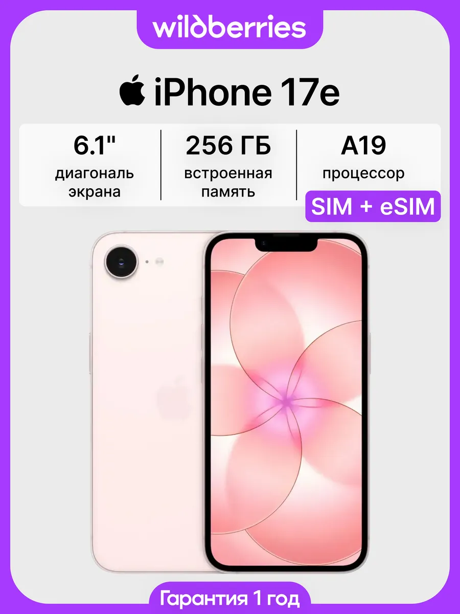 Apple iPhone 17e 256GB
