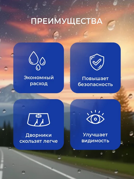 EMIL HIM Антидождь для автомобиля и душевых кабин для стекол и зеркал, вариант, фото 5