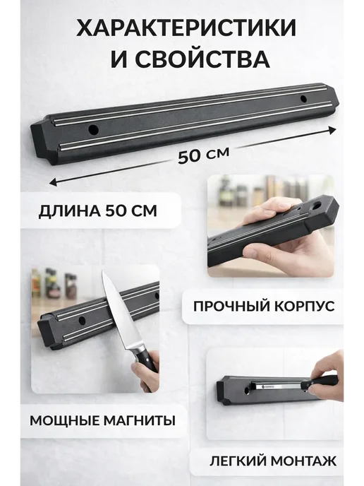 АХАН45 Магнитный держатель для ножей, вариант, фото 3