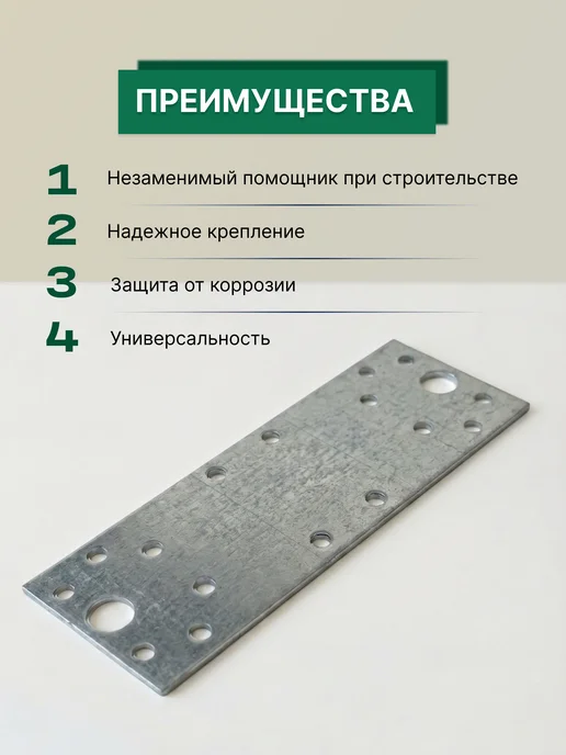 Пластина крепежная 100х40 мм 10 шт, 140x55 мм, 10 шт, фото 2