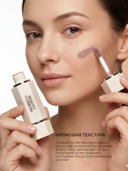 Скульптор корректор для лица beauty blossom, коричневый, фото 2