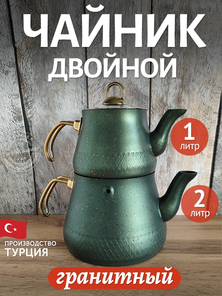 Granit Çift Katlı Çaydanlık, 3 L, Türkiye