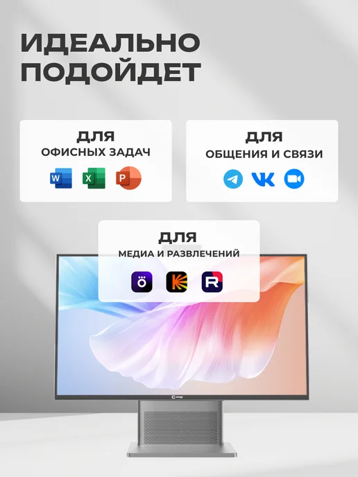FPB Моноблок V24 23.8" Intel Core i5 - 10400 SSD 512GB, 16 ГБ, 512 ГБ, фото 2