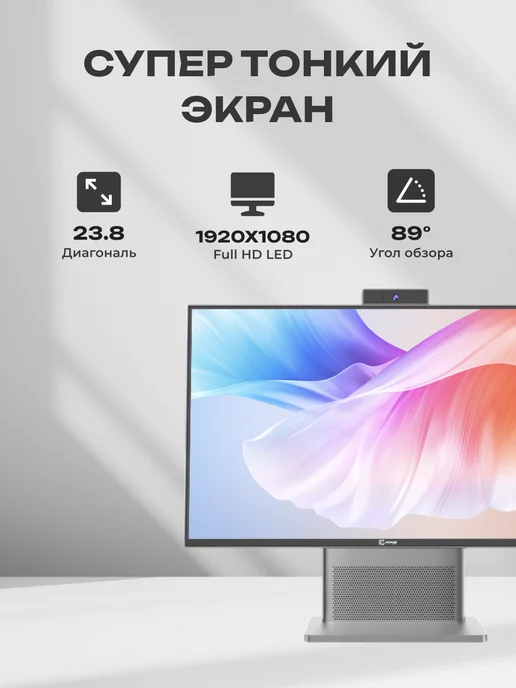 FPB Моноблок V24 23.8" Intel Core i5 - 10400 SSD 512GB, 16 ГБ, 512 ГБ, фото 3