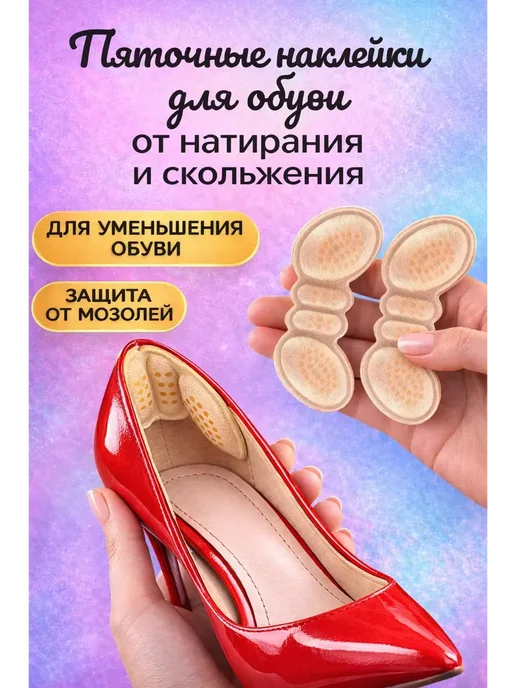 Силиконовые пяточные подушечки для обуви, комфорт и фиксация, бежевый, фото 7