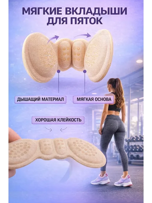 Пяткоудерживатели для обуви от мозолей, бежевый, фото 8