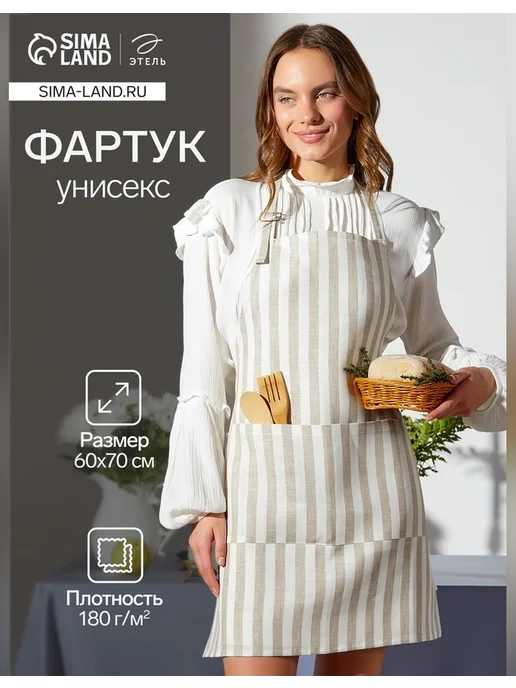 Этель Кухонный фартук с рисунком из льна 60x70 см, 60x70 см