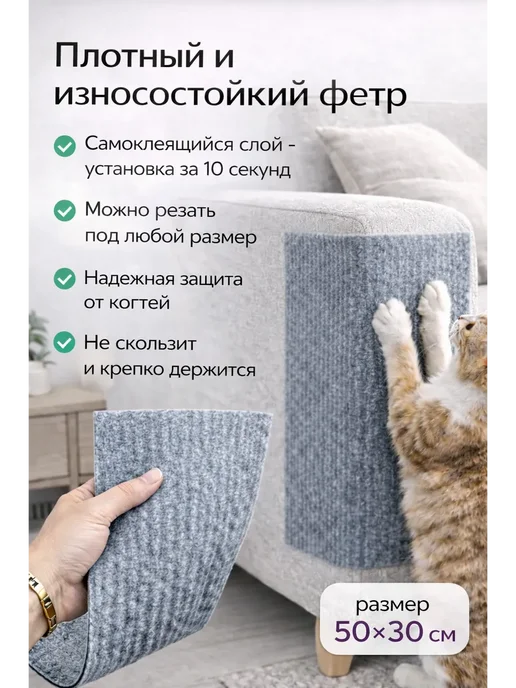 ПШ25 Когтеточка для кошки самоклеящаяся, серый, фото 2