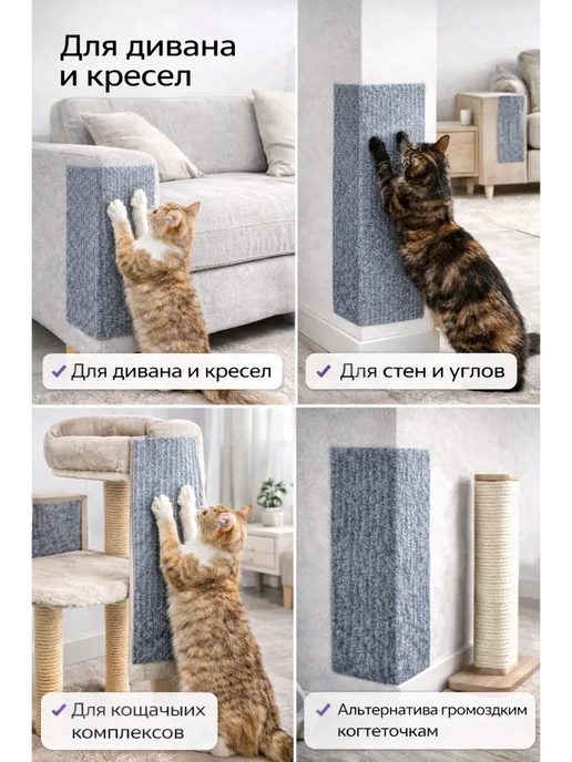 ПШ25 Когтеточка для кошки самоклеящаяся, серый, фото 3