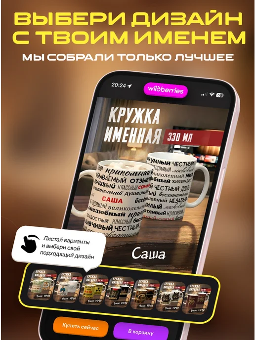 Tudupix Кружка именная Саша, черный, фото 2