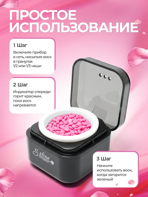 Soline Charms Мини воскоплав для депиляции бровей и лица набор, вариант, фото 5
