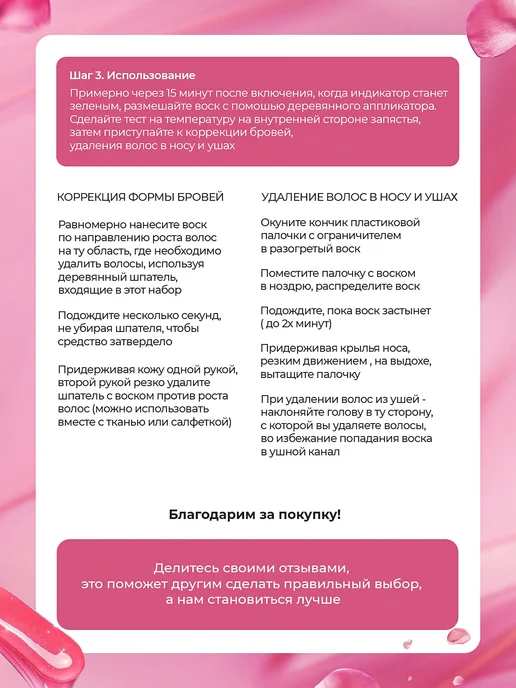 Soline Charms Мини воскоплав для депиляции бровей и лица набор, вариант, фото 7