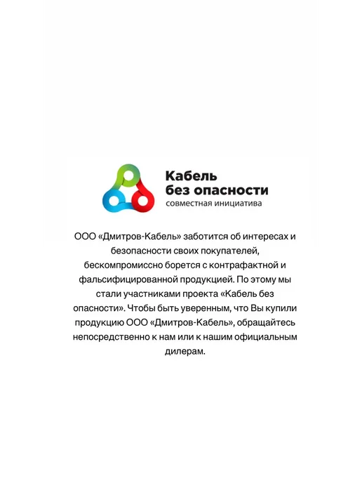 Дмитров-Кабель Кабель силовой ВВГ-Пнг(А) LS 2х10 мм 10 метров, ГОСТ, 2x10 мм, 10 м, фото 2