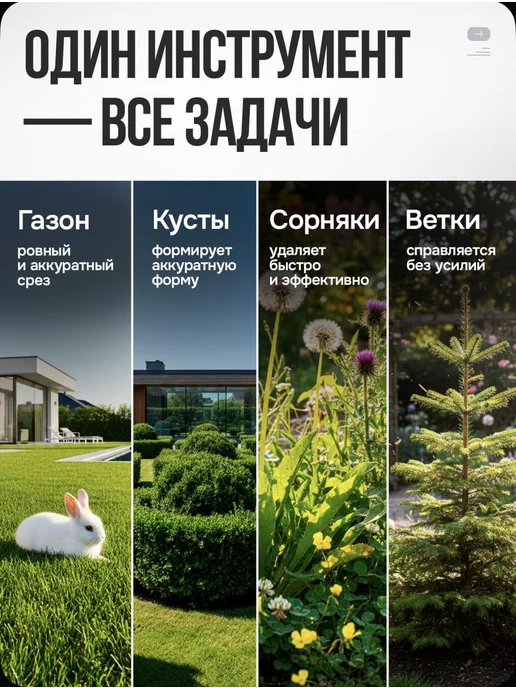 Садовый триммер для травы аккумуляторный, 2 шт, фото 2