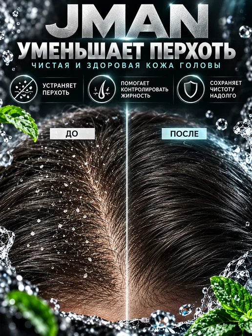 JKeratin Шампунь JMan профессиональный перхоть выпадение волос 250 мл, 250 мл, фото 2