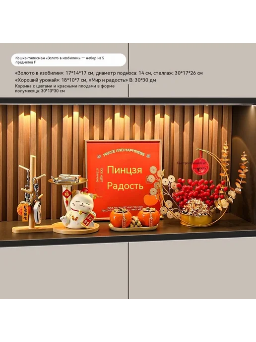 Полки Кошка удачи, Набор из 5 предметов, фото 3