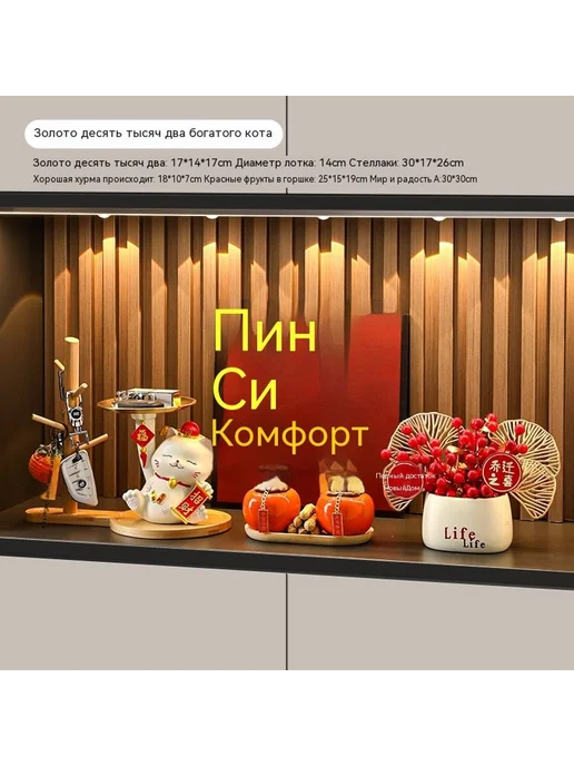 Полки Кошка удачи, Набор из 5 предметов, фото 4
