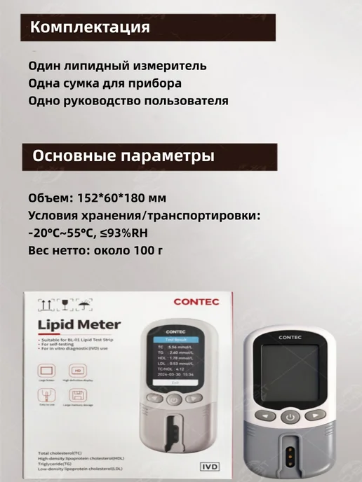 Тест-полоски для липидов модели CMS40A, 5 штук, вариант, фото 2