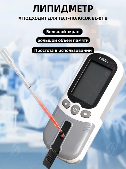 Тест-полоски для липидов модели CMS40A, 5 штук, вариант, фото 4