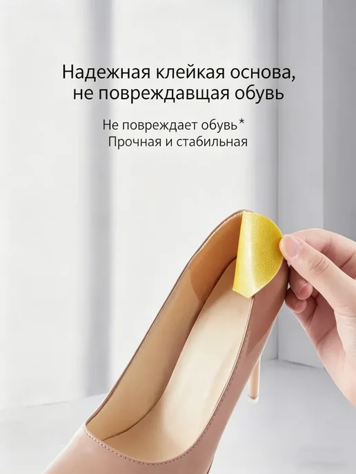 пяткоудерживатели вкладыш для обуви подпяточники, бежевый, фото 5