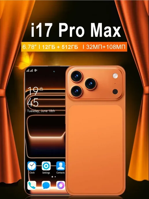 Смартфон Pro Max 17 Pro Max 12/16 ГБ, белый, фото 2