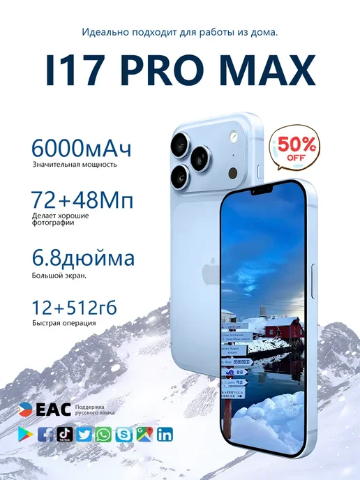 Смартфон Pro Max 17 Pro Max 12/16 ГБ, синий