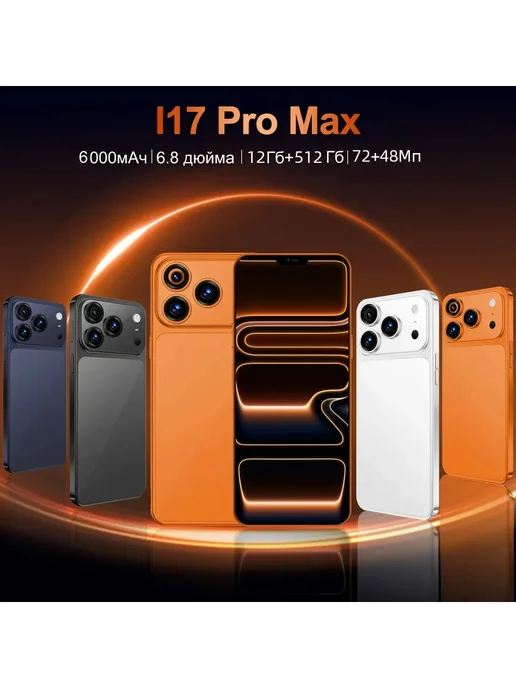 Смартфон Pro Max 17 Pro Max 12/16 ГБ, синий, фото 2