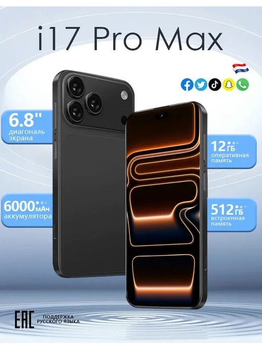 Смартфон Pro Max I17 Pro Max 6/512 ГБ, черный