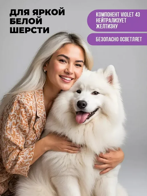 喔喔熊 Шампунь для собак и кошек с белой шерстью, 200 мл, 200 мл, фото 3