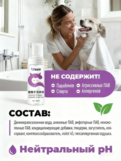 喔喔熊 Шампунь для собак и кошек с белой шерстью, 200 мл, 200 мл, фото 7