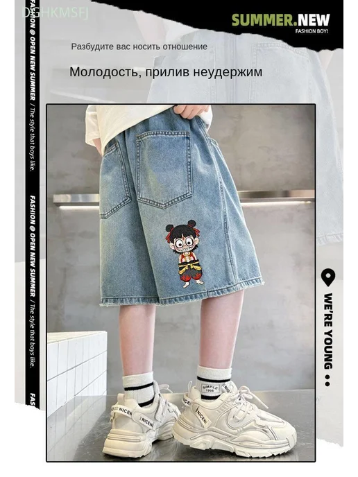 Джинсовые шорты для мальчика с вышивкой Нэчжа, лето, синий, фото 8