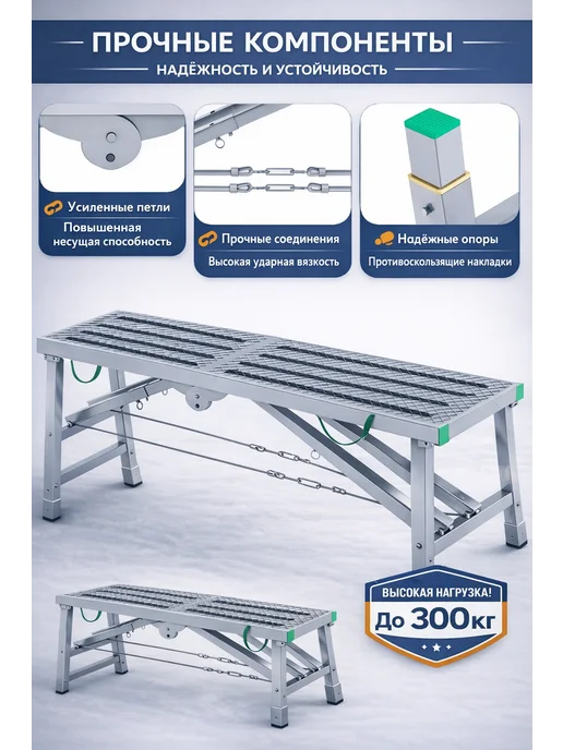 Платформа рабочая, подмости трансформер телескоп 120*40cm, серый, фото 2