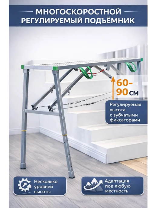 Платформа рабочая, подмости трансформер телескоп 120*40cm, серый, фото 5