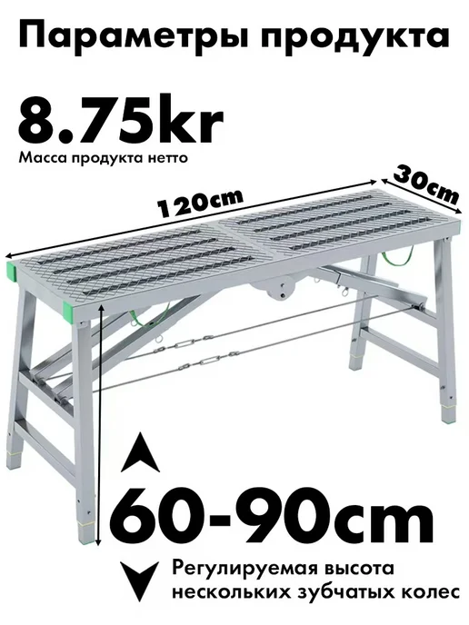 Платформа рабочая, подмости трансформер телескоп 120*40cm, серый, фото 8
