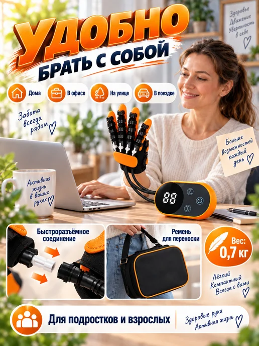Перчатка для реабилитации после инсульта роботизированнаяXXL, вариант, фото 4