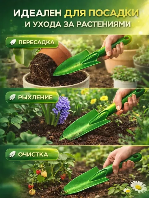 Наз01 Посадочный совок садовый металлический прочный для рассады, Посадочный, фото 3